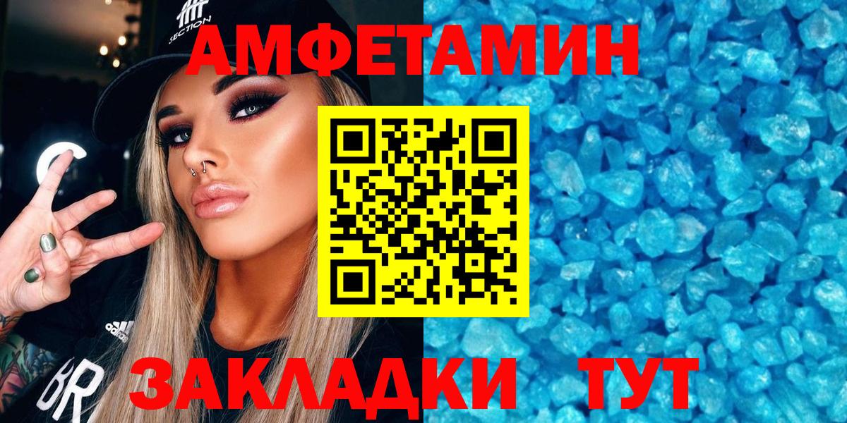 АМФЕТАМИН Розовый  Amphetamine  Можга  АМФ  Вход с VPN 
