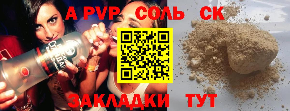 Альфа ПВП Crystall  A-PVP СК КРИС  Вход с VPN  А ПВП  Можга 