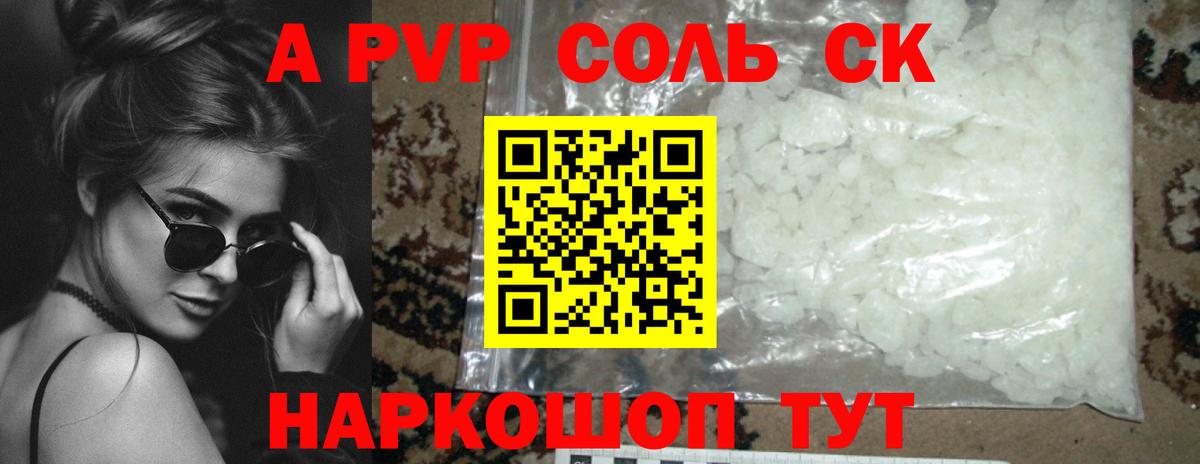 APVP VHQ Можга