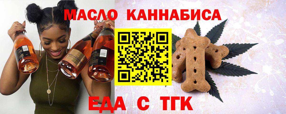 Печенье с ТГК конопля  Вход с VPN  Можга 