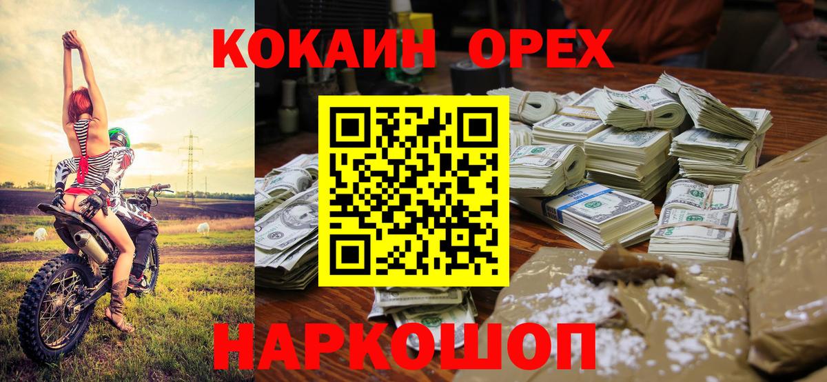 Cocaine Эквадор  Вход с VPN  Можга  Кокаин Эквадор 