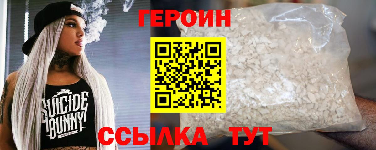 Героин VHQ Можга