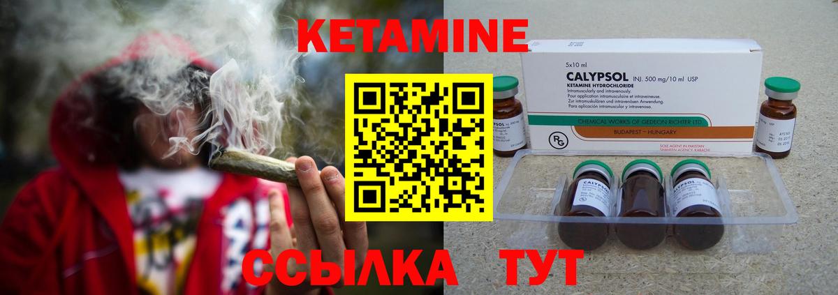 Кетамин VHQ  Вход с VPN  Можга 