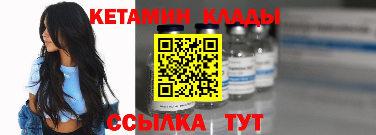 Кетамин Можга