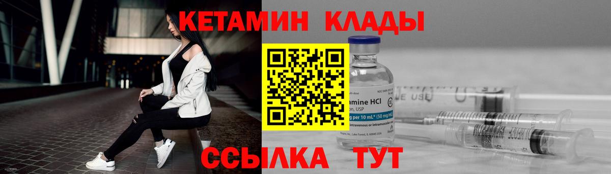 КЕТАМИН ketamine Можга