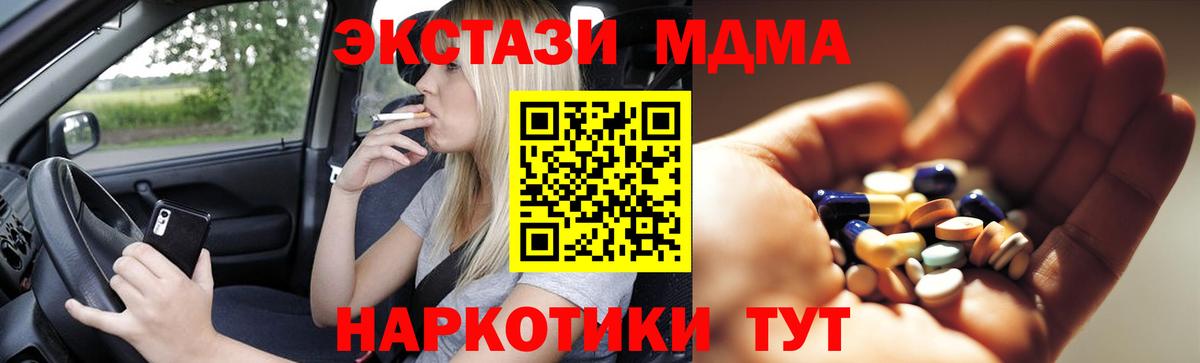 МДМА  Вход с VPN  Можга  MDMA кристаллы  МДМА VHQ 
