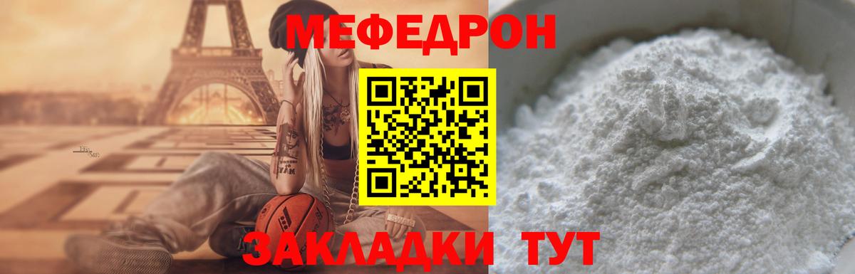 МЕФ 4 MMC  Вход с VPN  МЕФ  Можга  Меф кристаллы 
