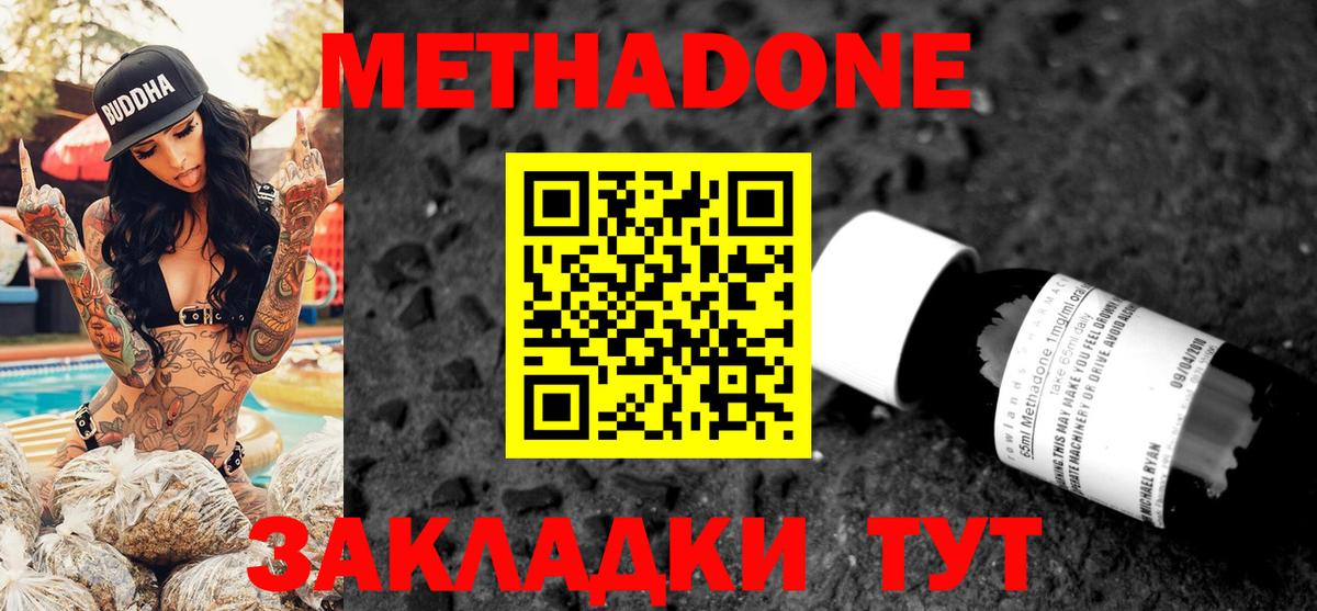 Можга  Метадон мёд  Вход с VPN  МЕТАДОН methadone 