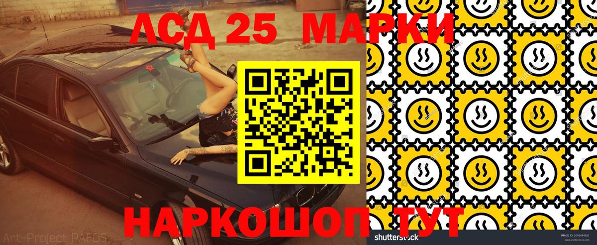 Наркотические марки 1,8мг Можга