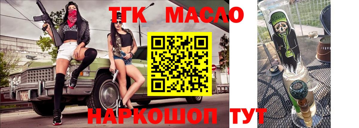 Дистиллят ТГК гашишное масло Можга