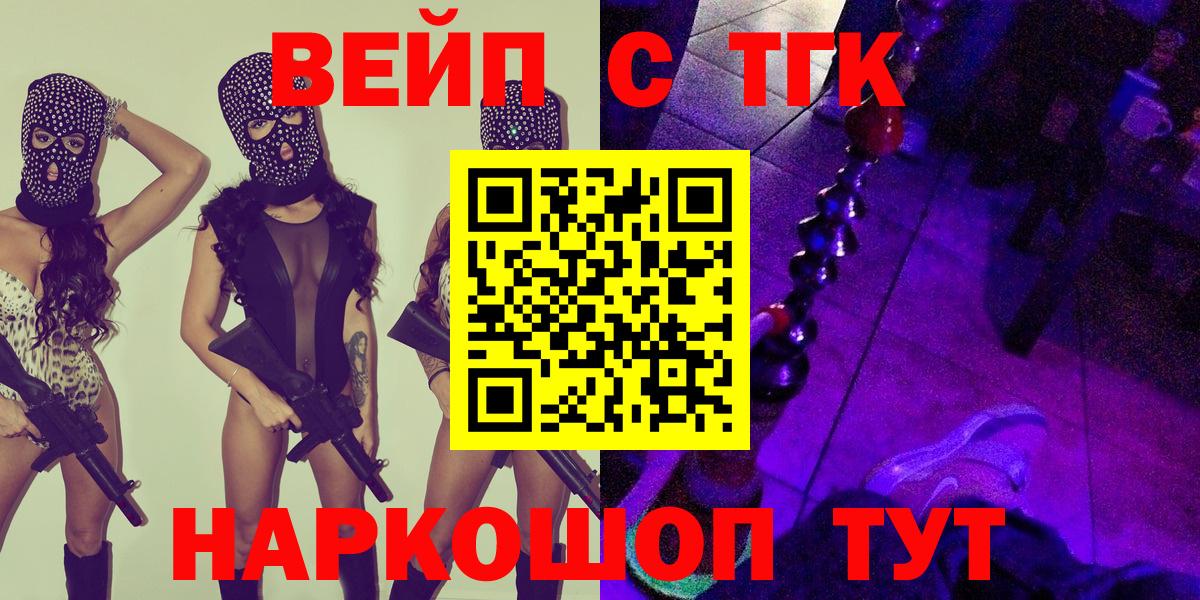 Можга  ТГК жижа  Вход с VPN  ТГК гашишное масло 